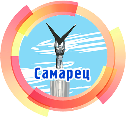 Дополнительная программа «Самара»