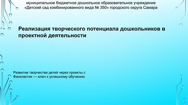 Техномир в семье, как проекты сближают и развивают